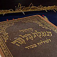 סידור. לא להיות מנוכרים צילום: ישראל ברדוגו