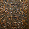 ברית. בגלל המסורת צילום: ישראל ברדוגו
