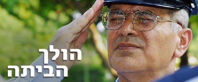צילום: אביגיל עוזי