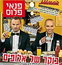 צילום: עדי אורני
