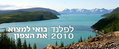 מלכת המדבר 2010