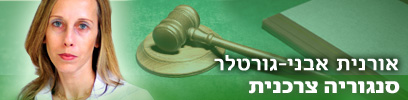 צילום: אורנית גורטלר, Jupiter