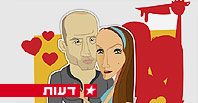 איור: יואב דאובה