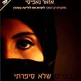 עטיפת הספר