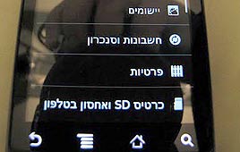 צילום: עומרי לוי
