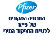 פייזר