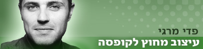 צילם: עמרי מירון