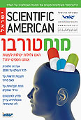באדיבות Scientific American