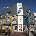 צילום: ירון ברנר