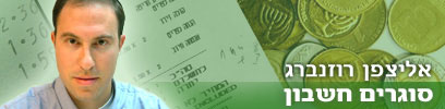 צילום: גבי מנשה