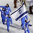 האחים זרצקי אולימפיאדת החורף טקס הפתיחה (צילום: AP)