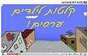 שירי ילדים סאטיריים 