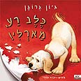 איור: ריצ'רד קודרי