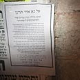 לוח מודעות במאה שערים צילום: נעם פיינר, נאמני תורה ועבודה בע"מ