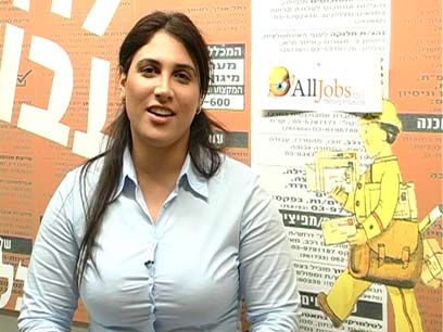 ynet עדן אהרוני מחפשת עבודה בפירמת ראיית חשבון - כלכלה