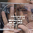 צילום: ג'וני קורן