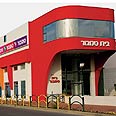 צילום: דני לב