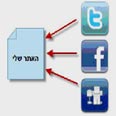 מי מקשר אלי? 