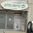 צילום: גיל לרנר