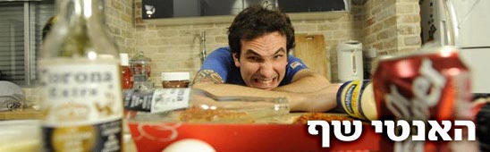 צילום: דודו אזולאי