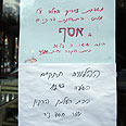 תאונה בית קפה אסף זוריק (צילום: עופר עמרם)