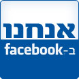 הצטרפו לעמוד המעריצים