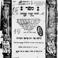 לשימוש הכתבה בלבד! גניבה ספרים עתיקים (באדיבות משטרת מחוז תל אביב)