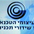 ערוץ 1
