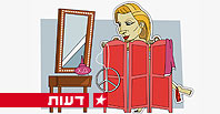 איור: יואב דאובה