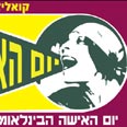 איור: שירי וילק