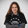 נועם מושקוביץ