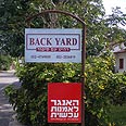 השלט שמוביל ל"באק יארדס" צילום: נירית קרבי