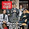 שער פנאי פלוס צילום: דביר כחלון