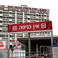 בית החולים רמב"ם צילום: אבישג שאר-ישוב