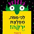 איור: אד אמברלי
