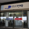 הכניסה לבית החולים מאייר ברמב"ם צילום: אבישג שאר-ישוב