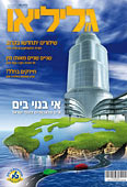 עטיפת המגזין