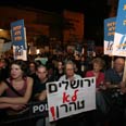 קווי מהדרין הפגנה ירושלים  (צילום: גיל יוחנן)