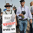 מפגע שמקומו באזור תעשיה בצפון. המפגינים צילום: תומר אלמקייס
