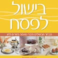 עטיפת הספר