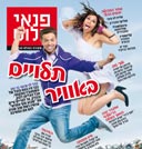 צילום: כפיר חרבי