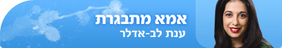 צילום: פיני חמו