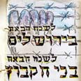 ו. העמוד האחרון בהגדה 