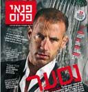צילום: רונן אקרמן
