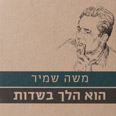 עטיפת הספר
