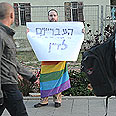 הפגנה נגד משרד הבטחון רמטכ"ל בעד ענת קם (צילום: ירון ברנר)