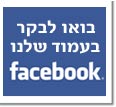 פייסבוק