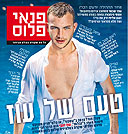 צילום: ליאור נורדמן