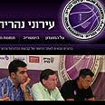 עירוני נהריה אתר אינטרנט