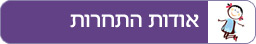 אודות התחרות